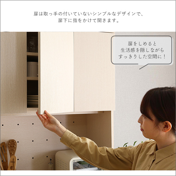 ごみ箱上ラック 81.5cm ホワイトウォッシュ色 扉収納 食器棚 レンジ台 ワイドタイプ ナチュラル シンプルの画像