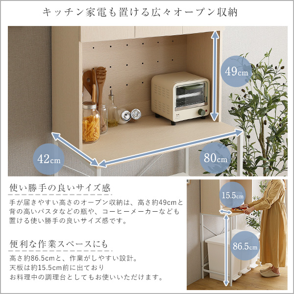 ごみ箱上ラック 81.5cm ホワイトウォッシュ色 扉収納 食器棚 レンジ台 ワイドタイプ ナチュラル シンプルの画像