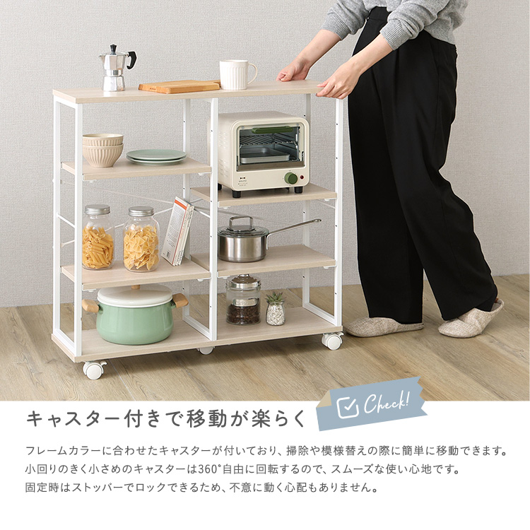 ワゴン 幅80cm キッチンワゴン 収納ラック 調節可能棚 キャスター付き