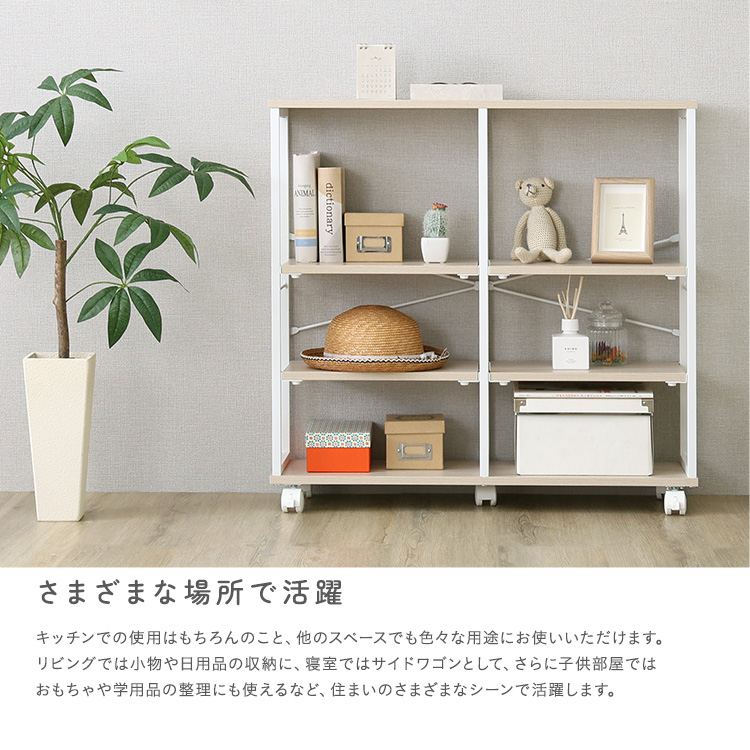 ワゴン 幅80cm キッチンワゴン 収納ラック 調節可能棚 キャスター付き