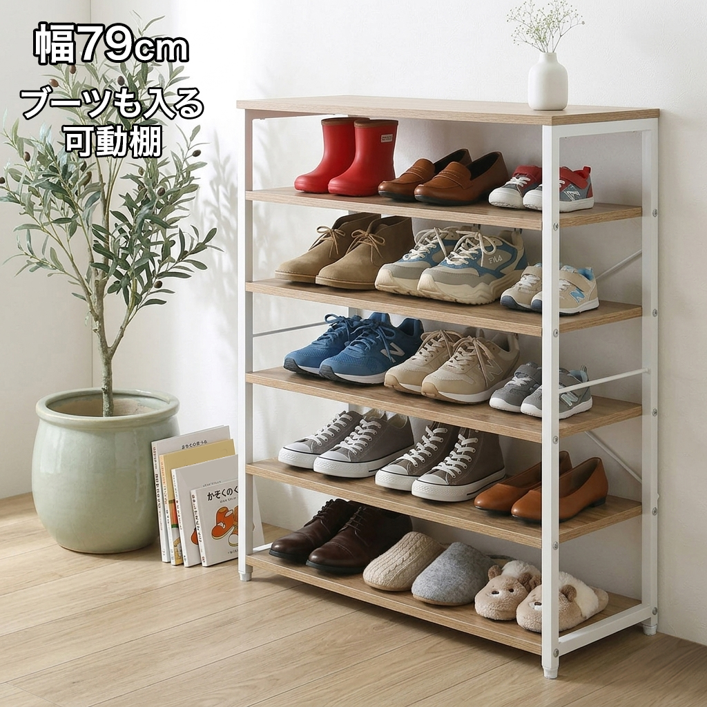 【新品】シューズラック 6段 幅79cm 下駄箱 靴箱 玄関収納 おしゃれ シューズラック 6段 靴収納 下駄箱 幅79cm 大容量 スリム 玄関収納