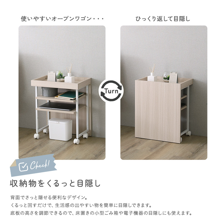 ワゴン 回転式 収納 目隠しワゴン キャスター付き キッチンワゴン