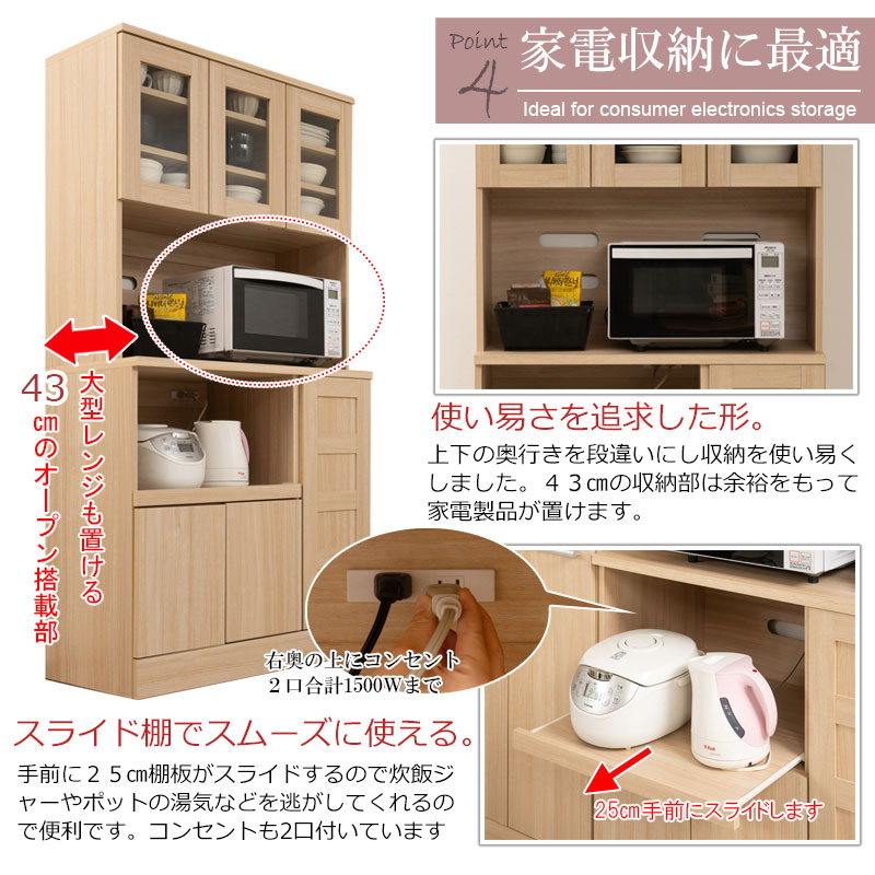 レンジ台 幅90cm ナチュラル キッチンボード 食器棚 スライド棚付き 食器棚 カップボード 幅90cm ナチュラル キッチン収納 北欧 スライド