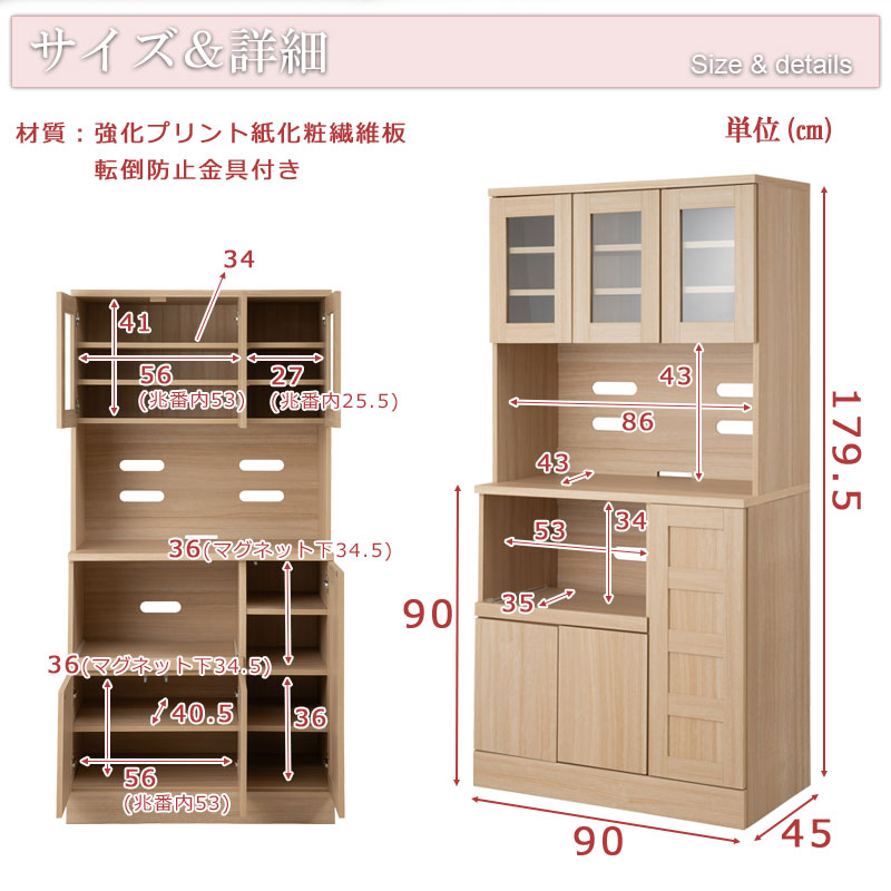 食器棚 カップボード 幅90cm ナチュラル キッチン収納 北欧 スライド