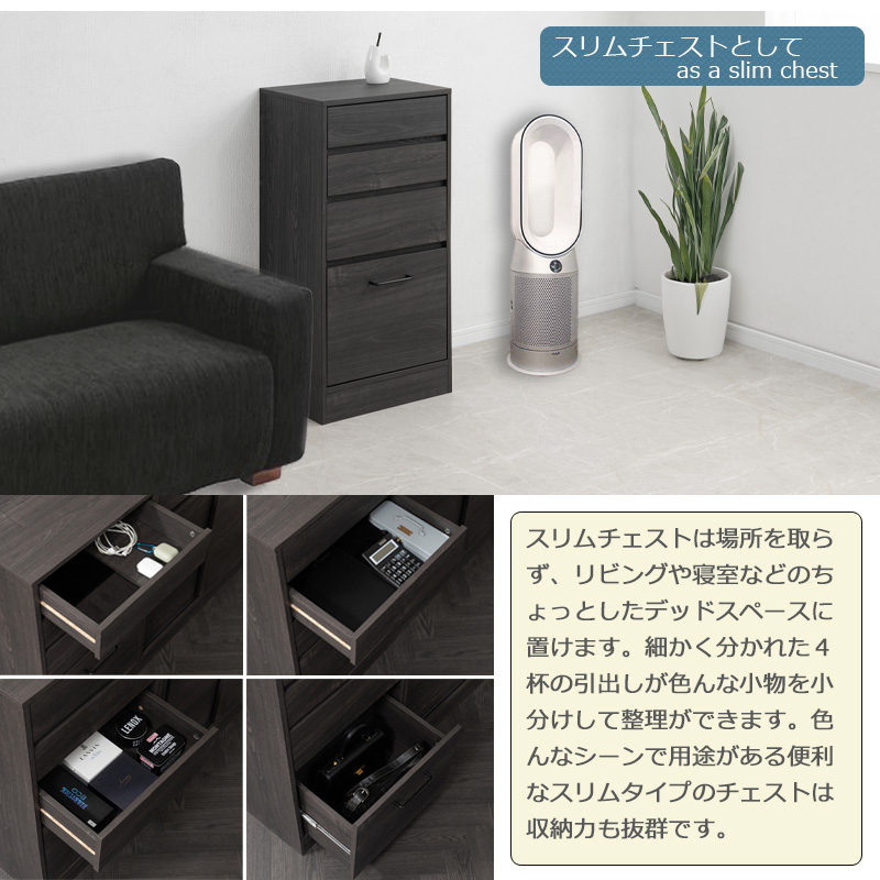 チェスト カウンター下収納 幅45cm 4段 ブラック 背面化粧 キッチン 