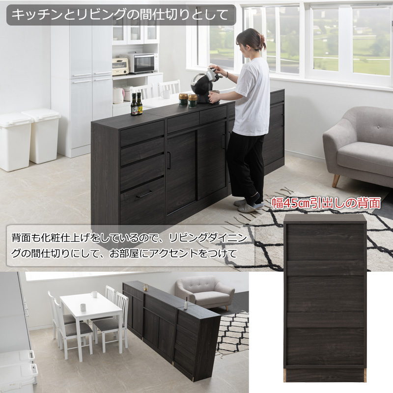 チェスト カウンター下収納 幅45cm 4段 ブラック 背面化粧 キッチン 