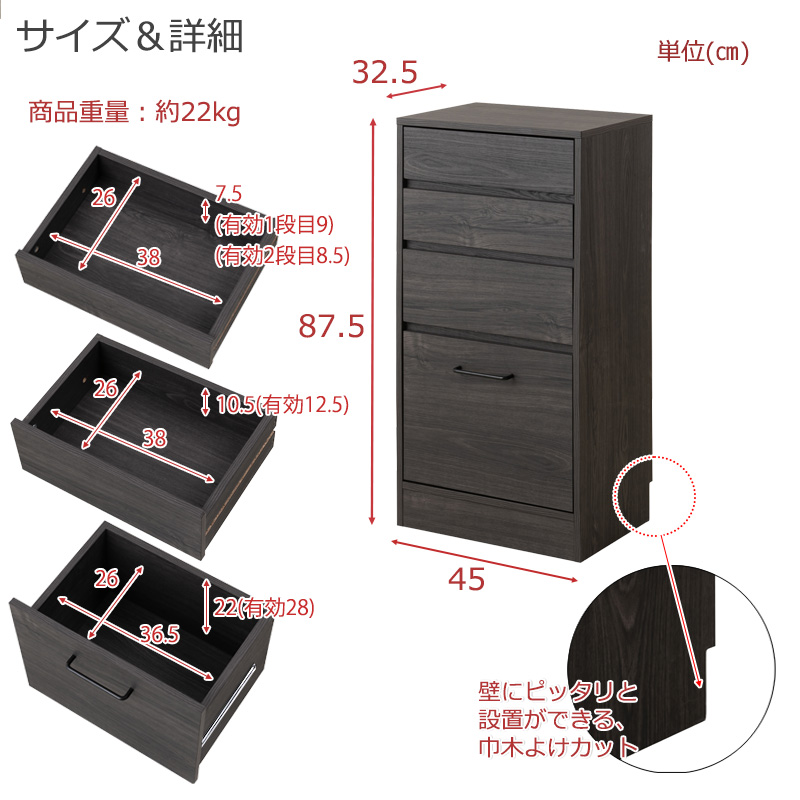 チェスト カウンター下収納 幅45cm 4段 ブラック 背面化粧 キッチン 