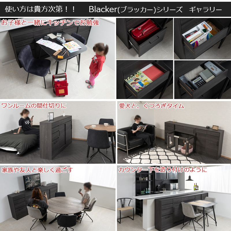 チェスト カウンター下収納 幅45cm 4段 ブラック 背面化粧 キッチン 