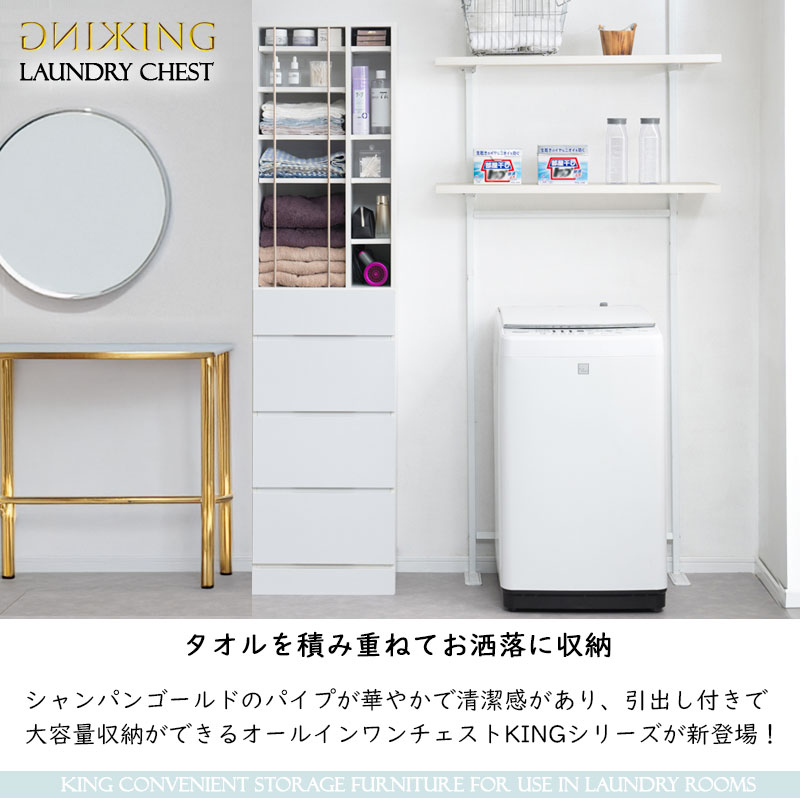ランドリーチェスト 幅45.5cm ツヤホワイト 洗面所収納 サニタリー収納