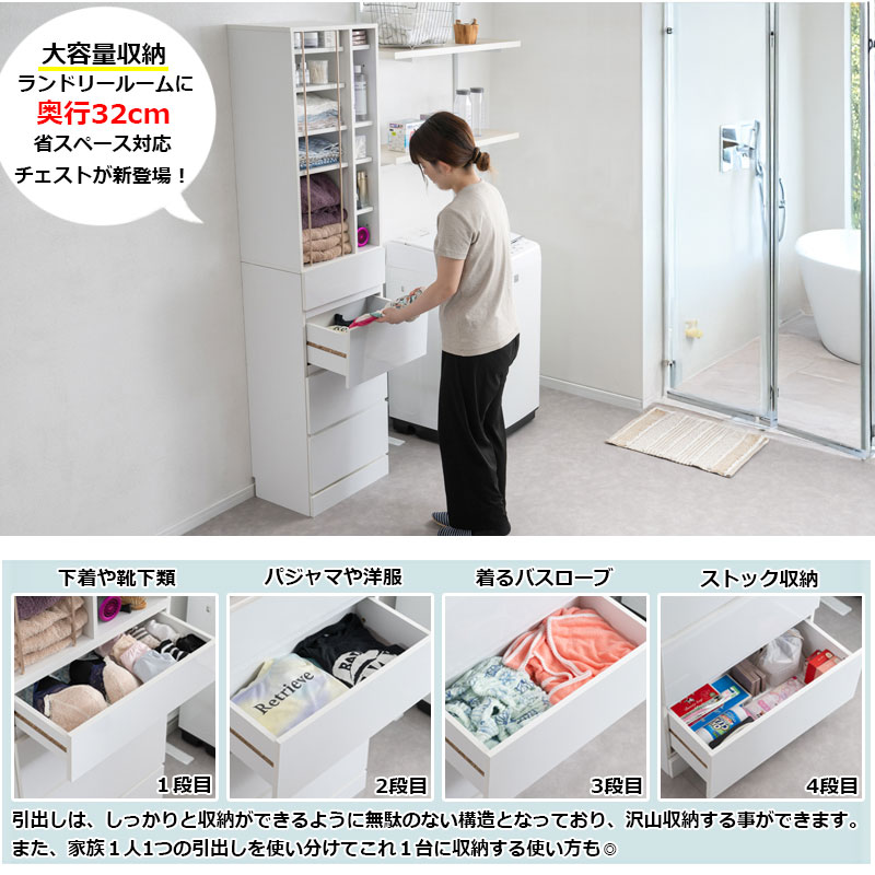 ランドリーチェスト 幅45.5cm ツヤホワイト 洗面所収納 サニタリー収納