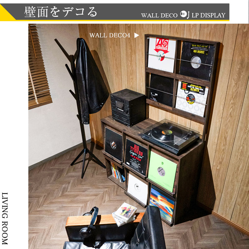 壁面 レコードラック タイプ4 壁掛け レコード収納 LPディスプレイ