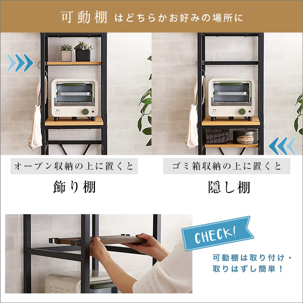ごみ箱上ラック 35cm すきま収納タイプ シンプル_9