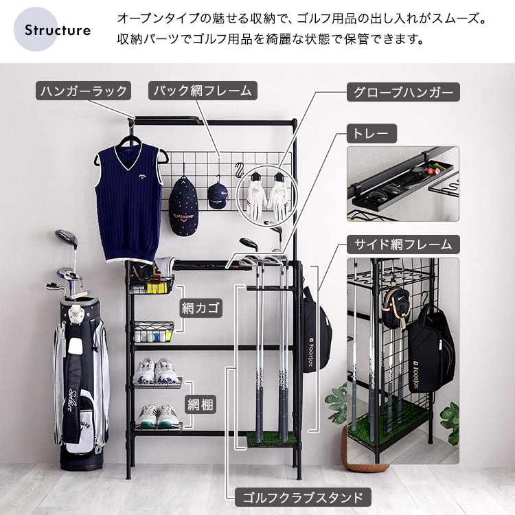多機能ゴルフラック ゴルフ用品収納 玄関収納 キャディラックも置ける