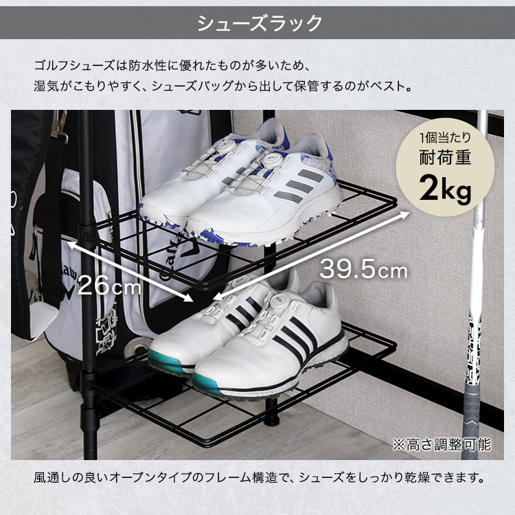 多機能ゴルフラック ゴルフ用品収納 玄関収納 キャディラックも置ける