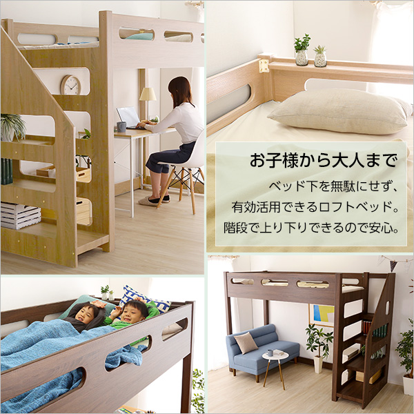 ロフト下に自由な空間を 階段付きロフトベッド ...の詳細画像3