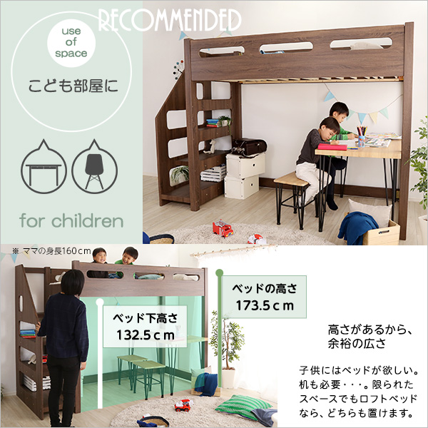 ロフト下に自由な空間を 階段付きロフトベッド ...の詳細画像4