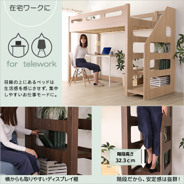 ロフト下に自由な空間を 階段付きロフトベッド ...の詳細画像5