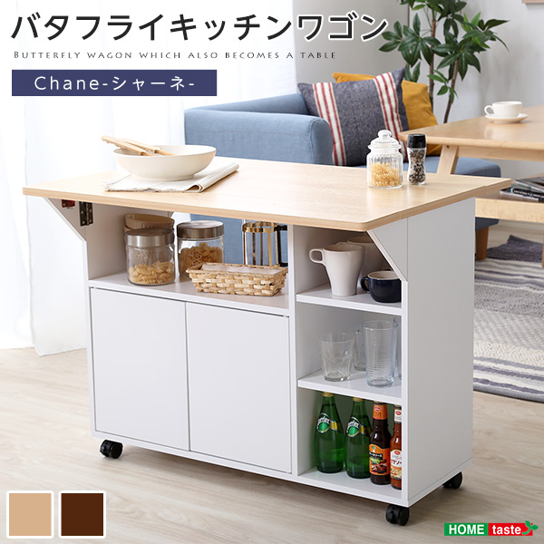バタフライタイプのキッチンワゴン 、使い方様々でサイドテーブルやカウンターテーブルに シンプル