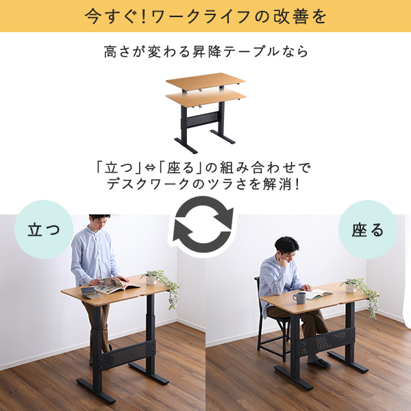 昇降テーブル リフティング スタンディング ミーティング ハイデスク  無段階ガス圧 幅96.5cm ブラウン色 ナチュラル色 シンプルの画像