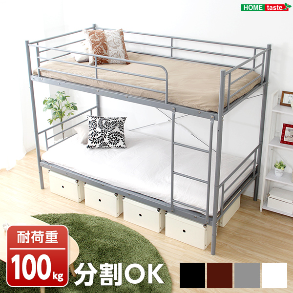 パイプ二段ベッド シングル2段 ※マットレスは付属しておりません。 ※本体のみ シンプル