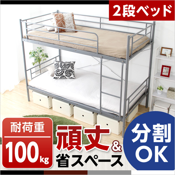 パイプ二段ベッド シングル2段 ※マットレスは付属しておりません。 ※本体のみ シンプル_10