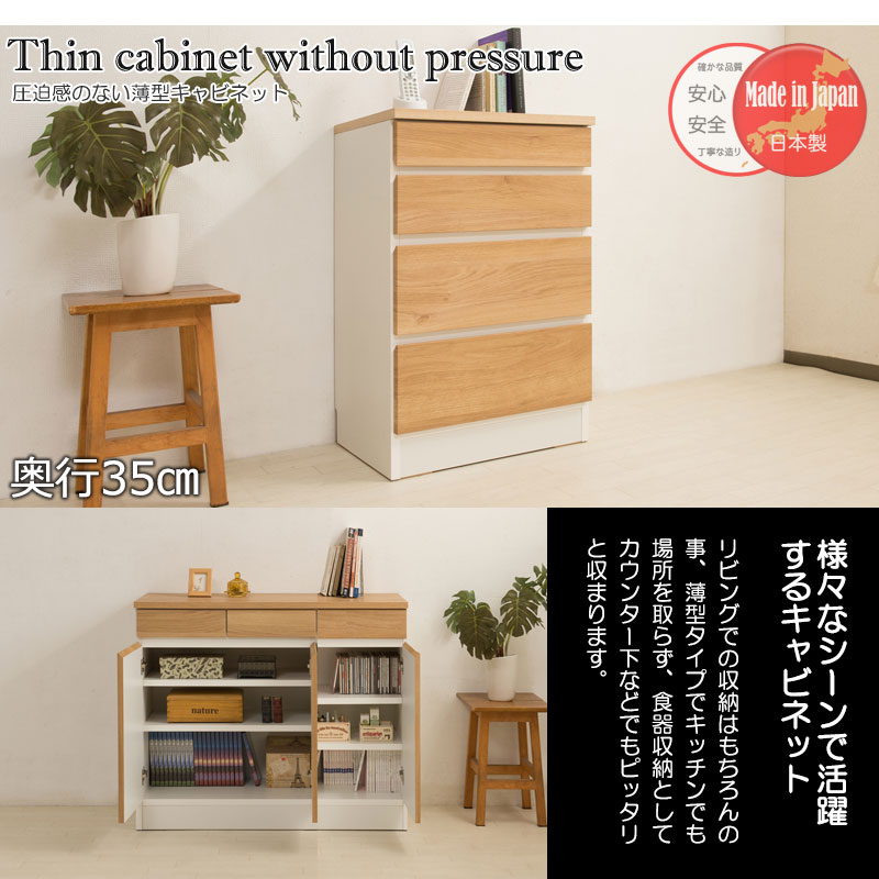 チェスト スリム 幅50cm 日本製 完成品 ナチュラル ホワイト CLFRの画像