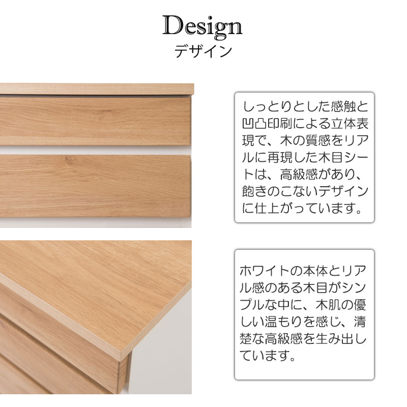 チェスト スリム 幅50cm 日本製 完成品 ナチュラル ホワイト CLFRの画像