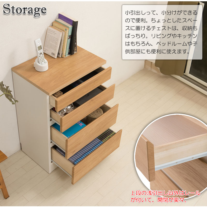 チェスト スリム 幅50cm 日本製 完成品 ナチュラル ホワイト CLFRの画像