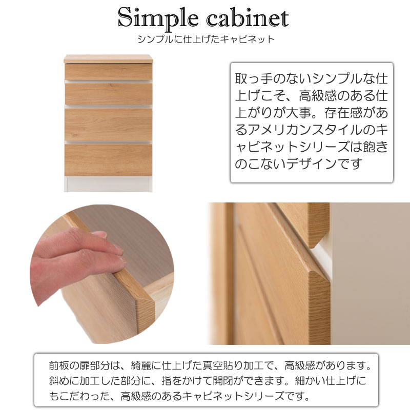 チェスト スリム 幅50cm 日本製 完成品 ナチュラル ホワイト CLFRの画像