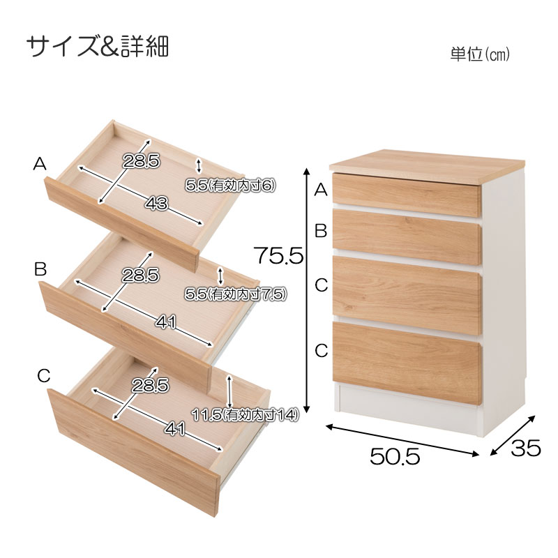 チェスト スリム 幅50cm 日本製 完成品 ナチュラル ホワイト CLFRの画像
