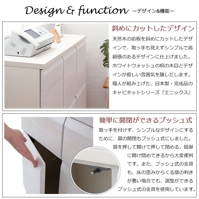キャビネット 天然木桐材使用 日本製 完成品 幅72 スクエア 扉タイプ 