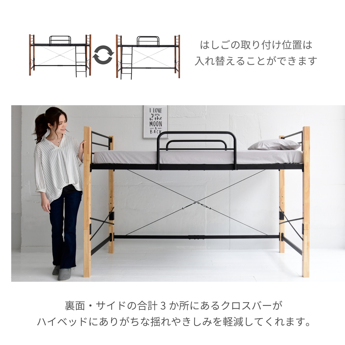 ロフトベッド シングル パイプ システム 高さ140.5cm 天然木 低め ロータイプ スチールベッド_15