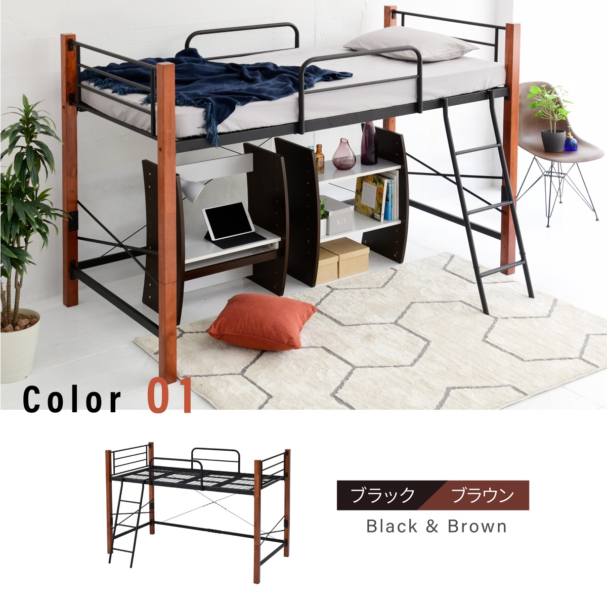 ロフトベッド シングル パイプ システム 高さ140.5cm 天然木 低め ロータイプ スチールベッド_17