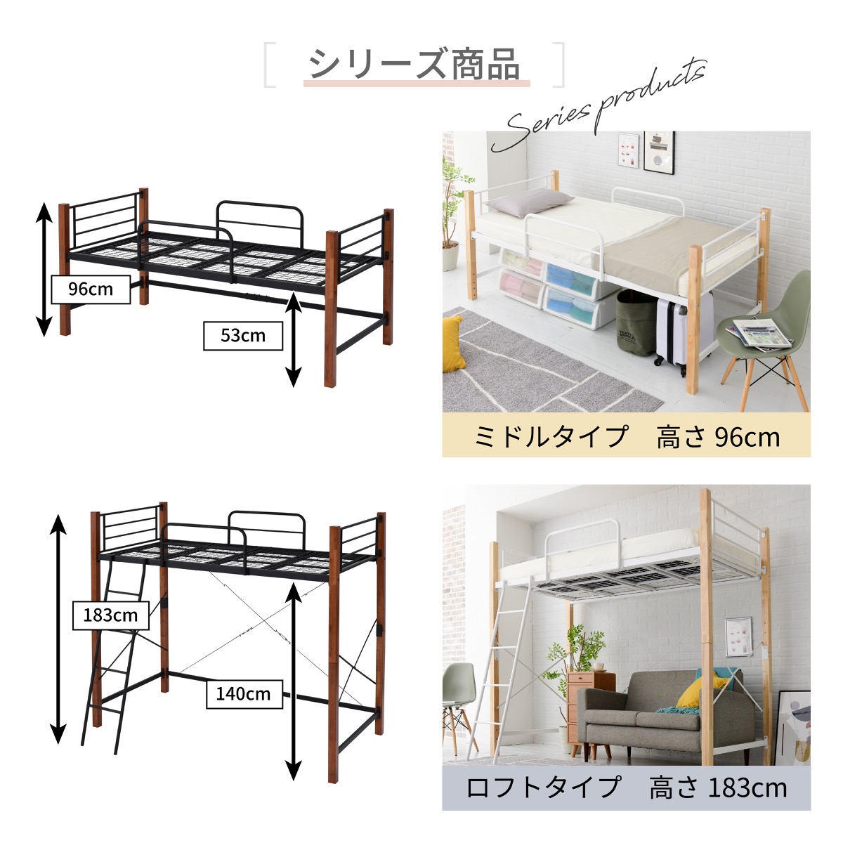 ロフトベッド シングル パイプ システム 高さ140.5cm 天然木 低め ロータイプ スチールベッド_21
