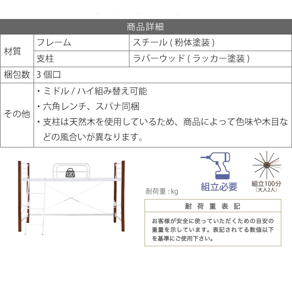 ロフトベッド シングル パイプ システム 高さ140.5cm 天然木 低め ロータイプ スチールベッド_23