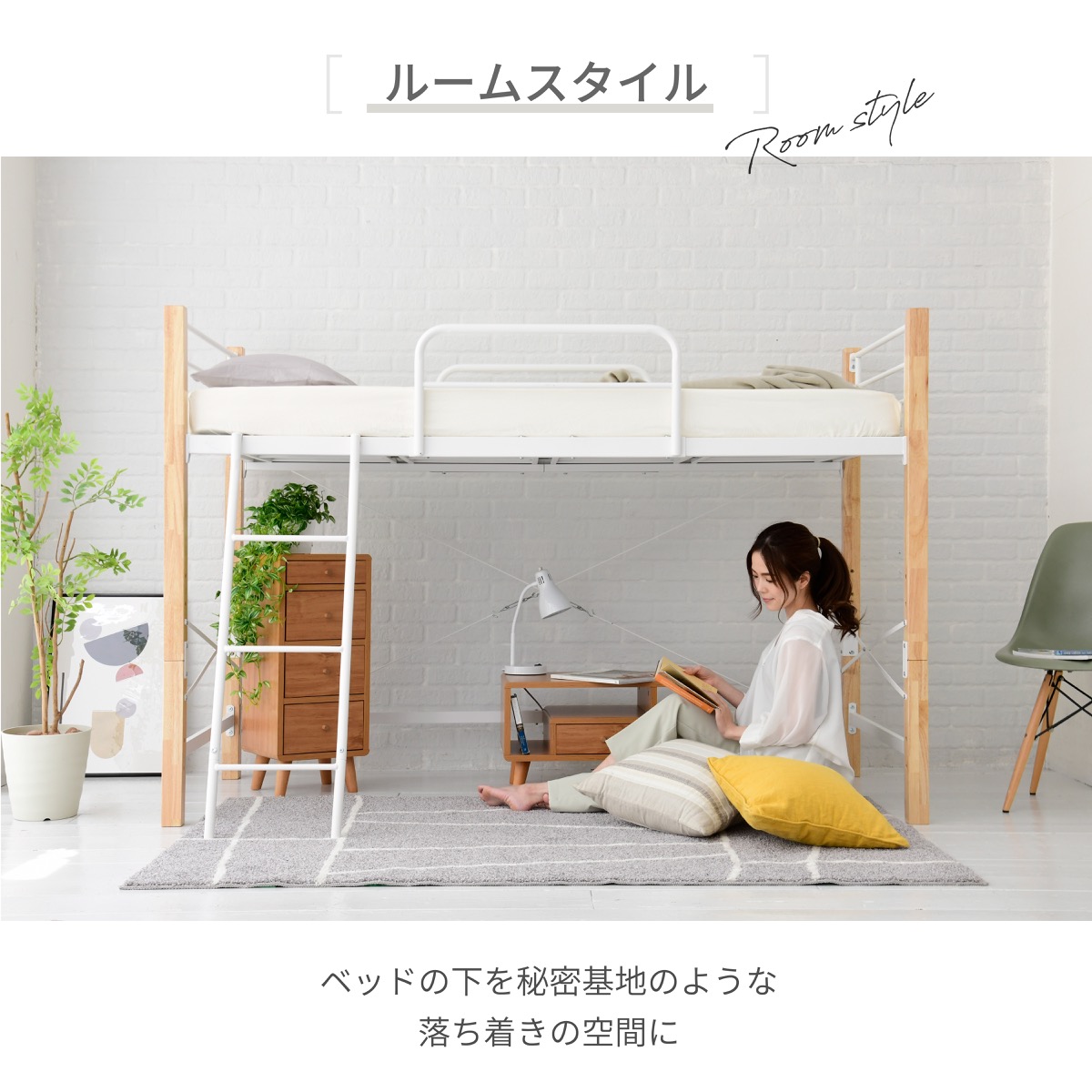 ロフトベッド シングル パイプ システム 高さ140.5cm 天然木 低め ロータイプ スチールベッド_7