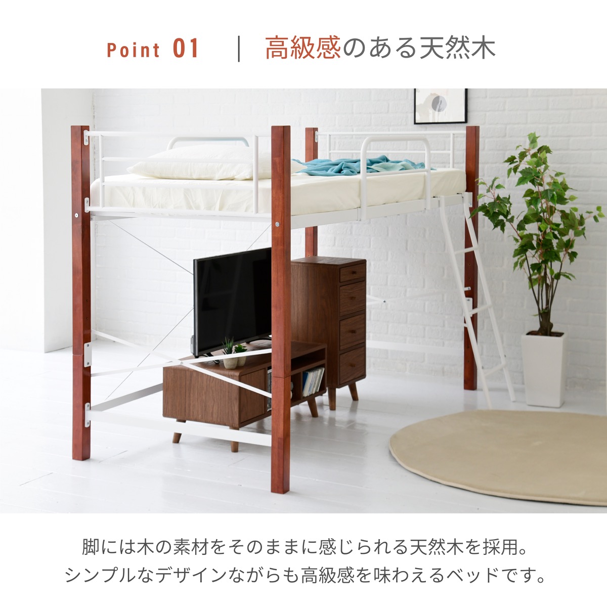 ロフトベッド シングル パイプ システム 高さ140.5cm 天然木 低め ロータイプ スチールベッド_9