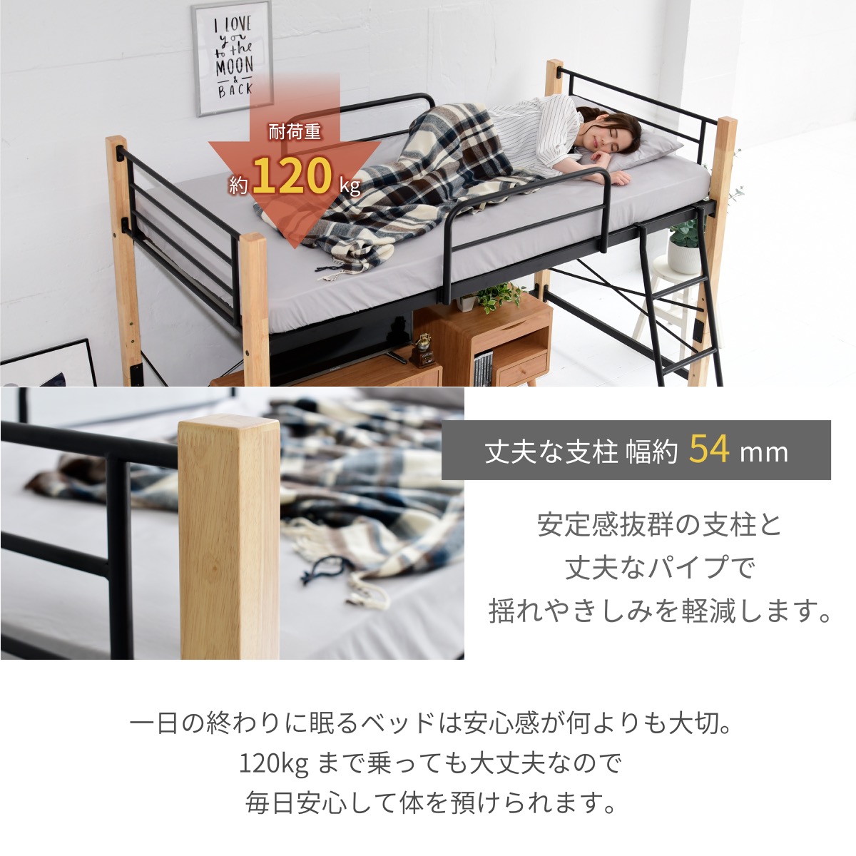 ロフトベッド シングル パイプ システム 高さ140.5cm 天然木 低め ロータイプ スチールベッド_13