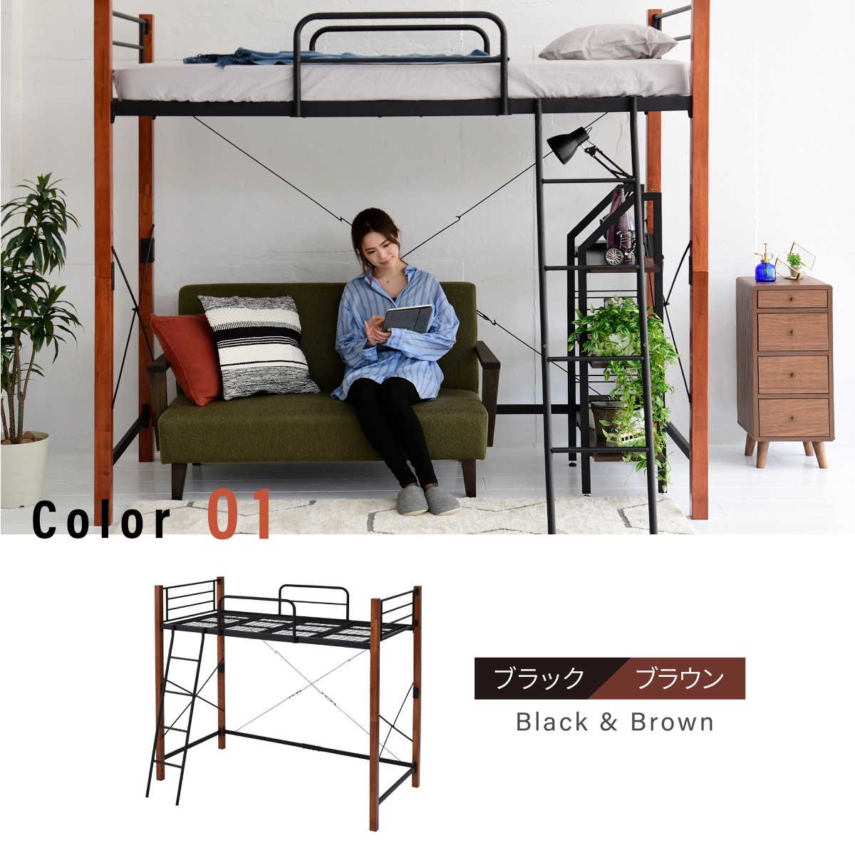 ロフトベッド　階段付き　パイプベッド　シングル　システムベッド　木目　ブラック ロフトベッド 高さ183cm 4色 天然木 高め ハイタイプ シングル パイプ