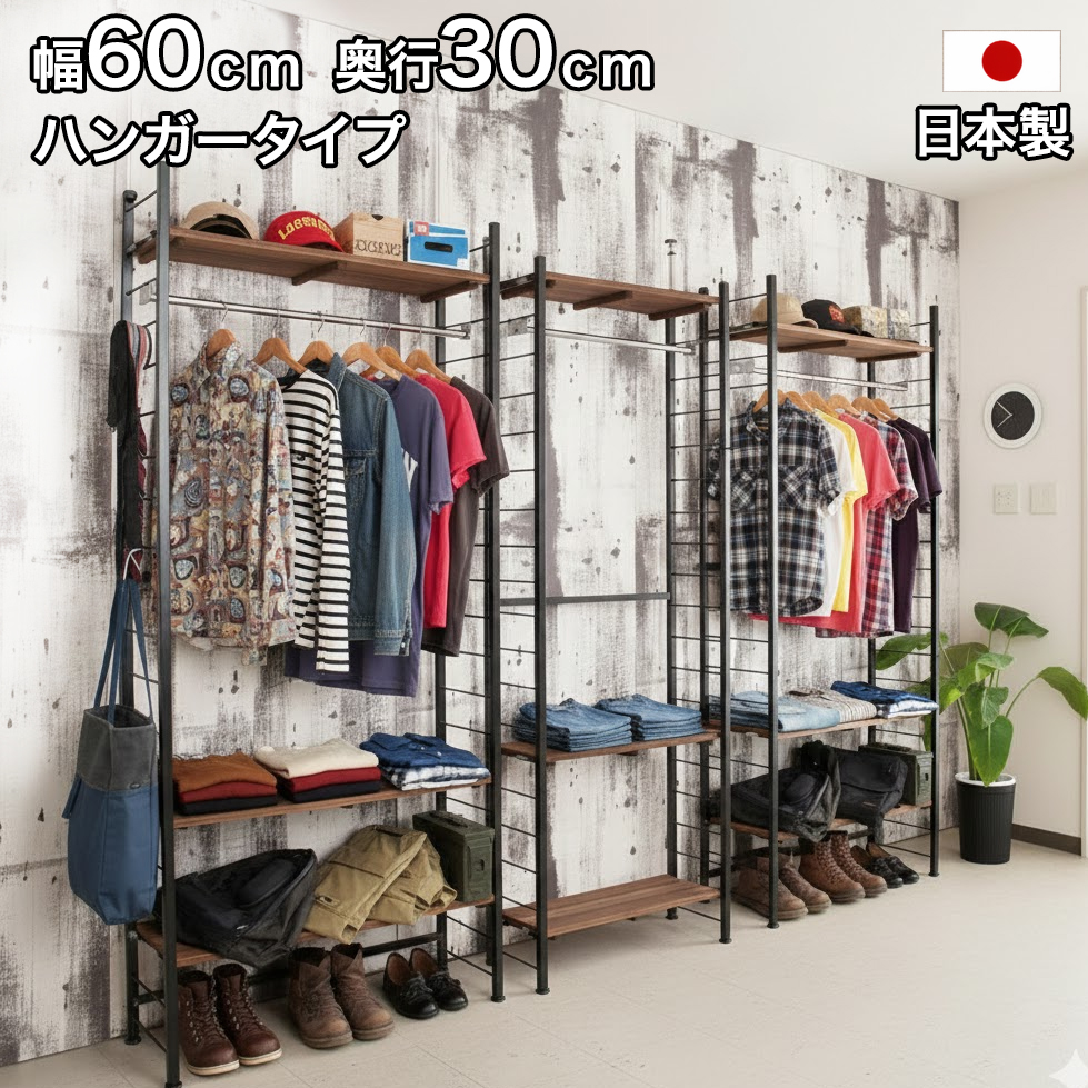 突っ張り ワードローブ」の人気商品一覧 | 安い商品を通販サイトから