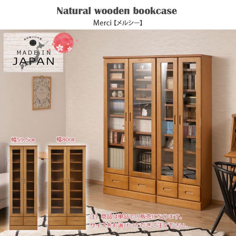 本棚 幅59.5cm ガラスキャビネット 日本製 完成品 天然木 桐 ライト