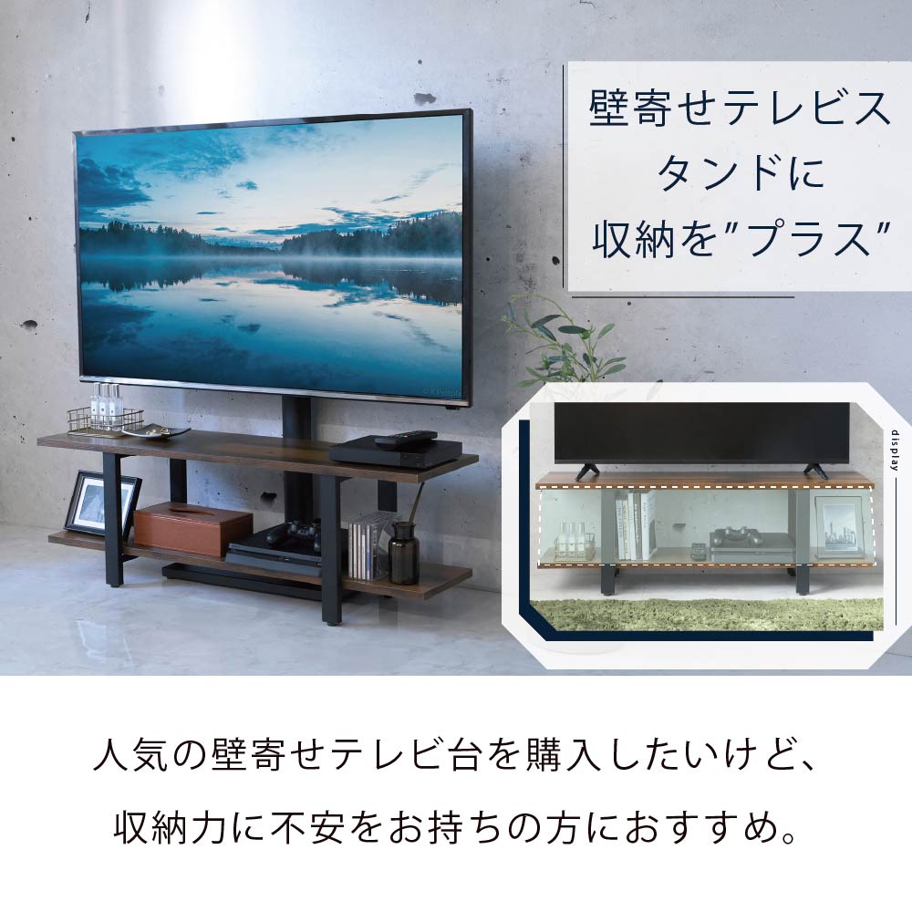 テレビスタンド ラックセット テレビ台 壁掛け風 壁寄せ 収納付き 幅