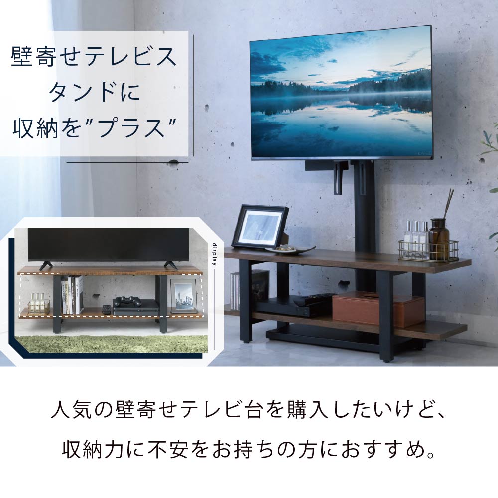 テレビスタンド ラックセット テレビ台 壁掛け風 壁寄せ 収納付き 幅