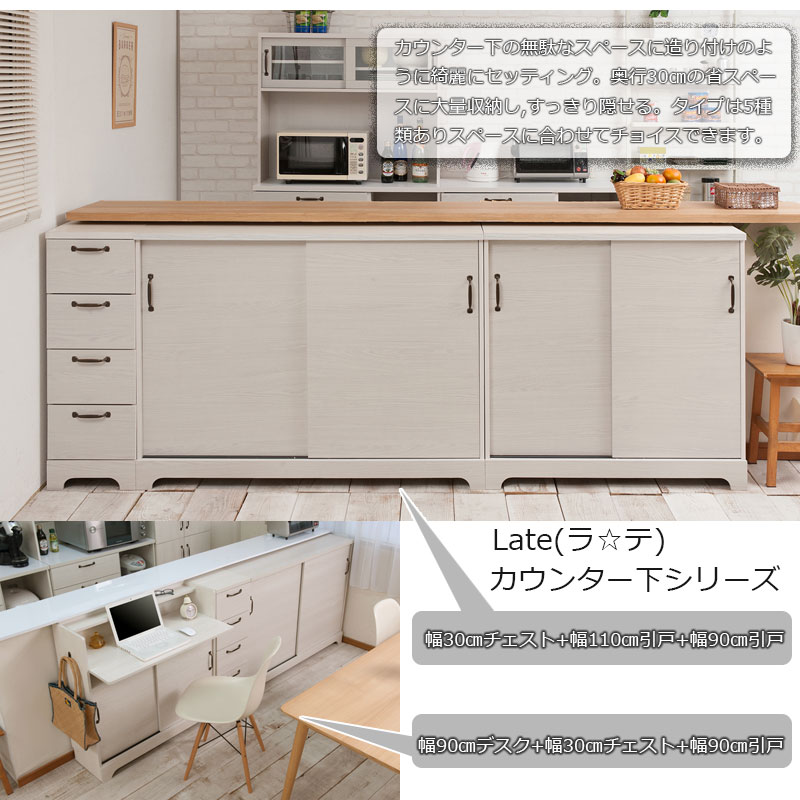 キャビネット カウンター下 引き戸収納 食器棚 本棚 リビング 