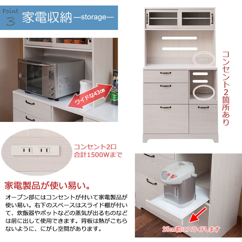 食器棚 90cm幅 レンジ台 ホワイト木目 フレンチカントリー風 キッチン