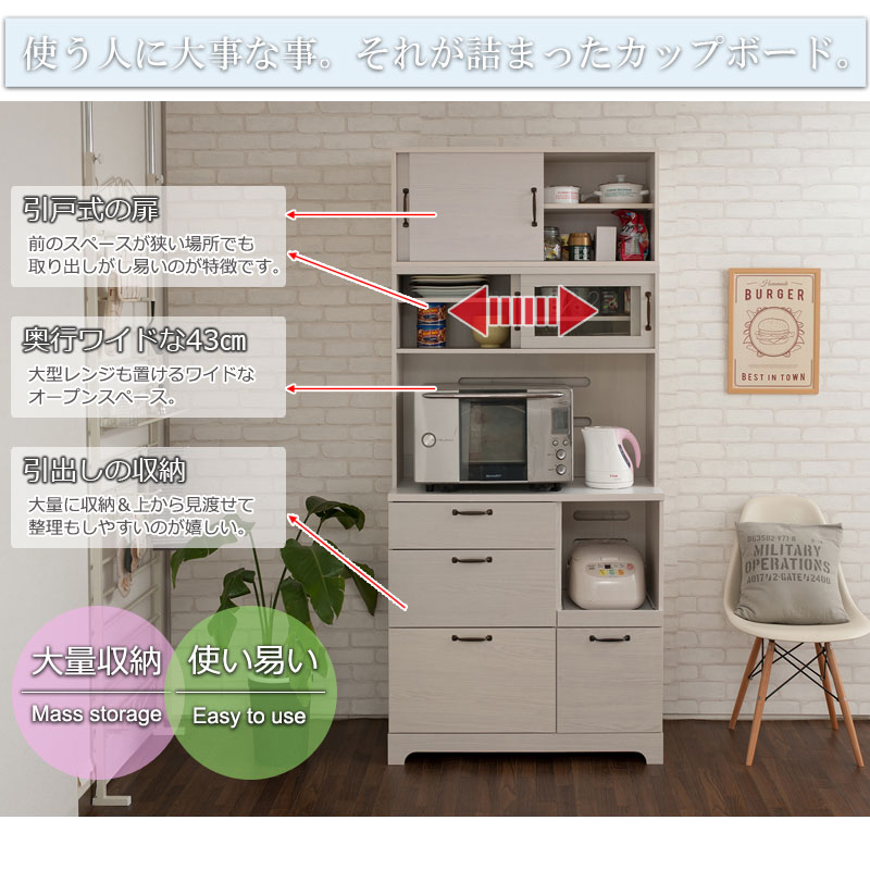 キッチンボード90 キッチン収納 上置き付 レンジ台 食器棚 家電棚