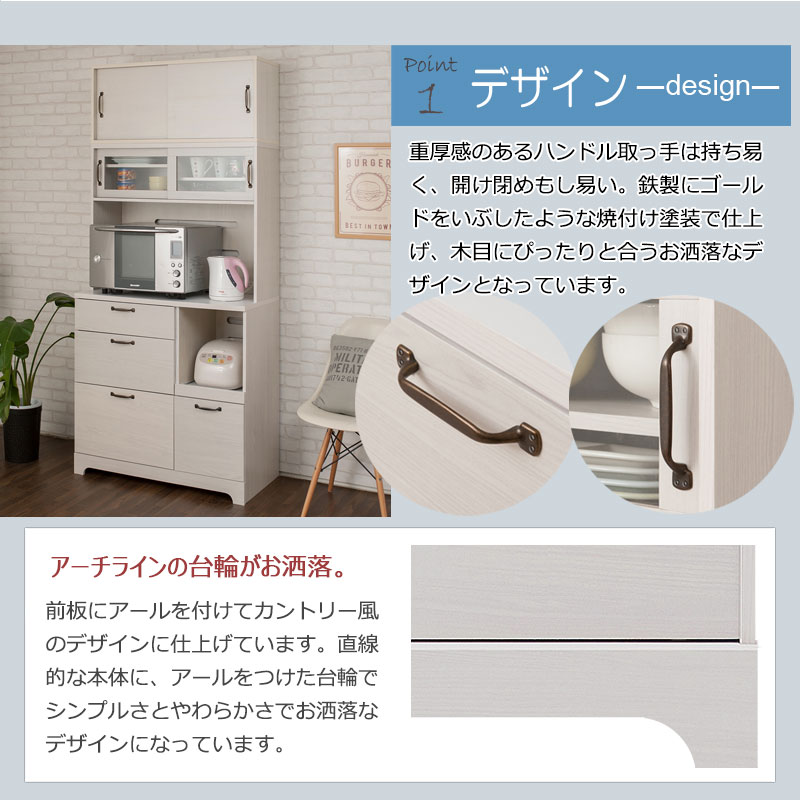 キッチンボード90 キッチン収納 上置き付 レンジ台 食器棚 家電棚