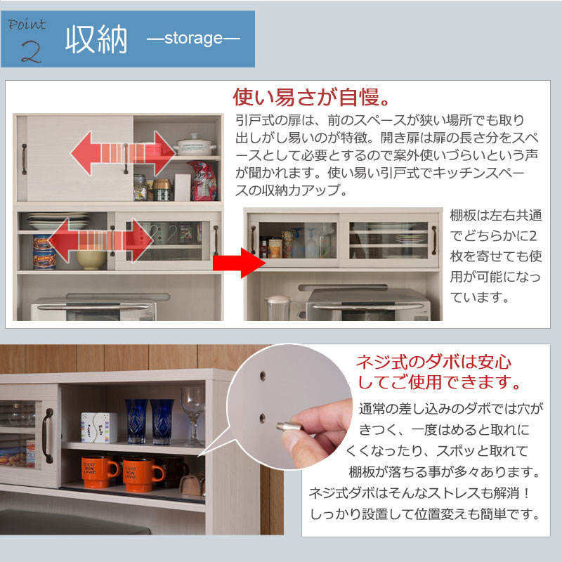 キッチンボード90 キッチン収納 上置き付 レンジ台 食器棚 家電棚