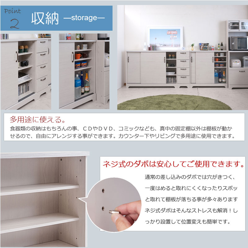 キャビネット カウンター下 引き戸収納 食器棚 本棚 リビング 