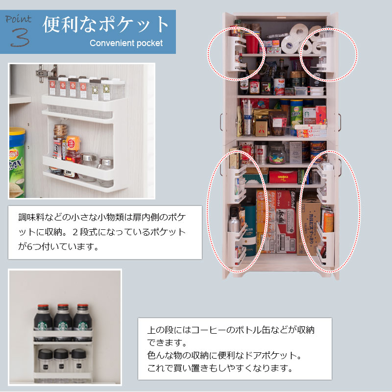 キッチンストッカー 幅60 大容量 食品庫 パントリー収納 ホワイト木目